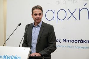 mitsotakis.jpg