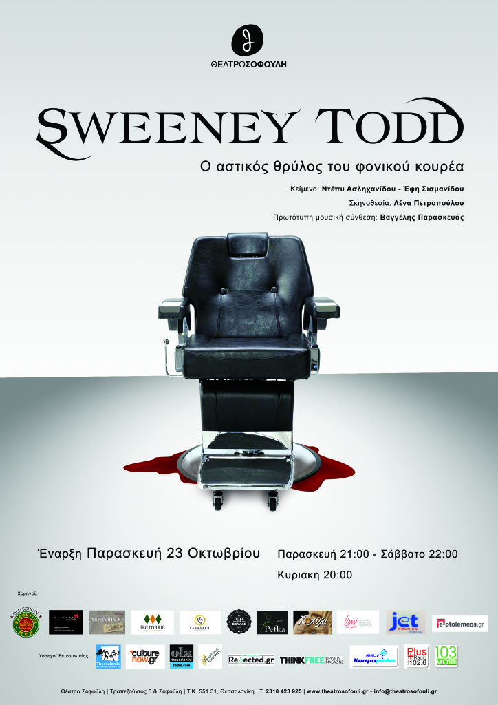 Sweeney_Todd_Poster_2nd edition