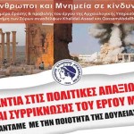 Οι Αρχαιολόγοι της Καστοριάς ενάντια στις πολιτικές απαξίωσης και συρρίκνωσης του αρχαιολογικού έργου
