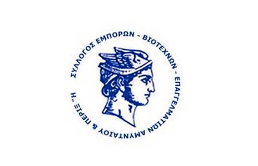 emporikos-syllogos-amyntaiou