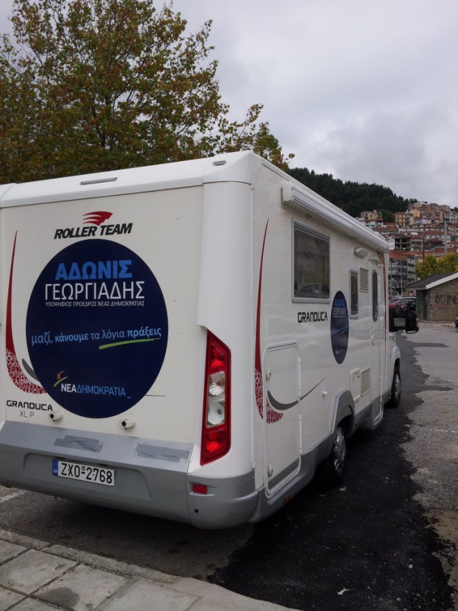 troxospito-2-e1445254154434-768x1024