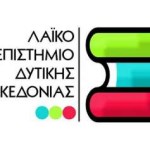 Εκπαιδευτικό Σεμινάριο: «Βασικές Δεξιότητες Επικοινωνίας και Συμβουλευτικής στην Εκπαίδευση Ενηλίκων»