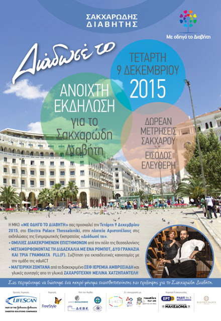 AFISA_THESSALONIKH_33x48.jpg