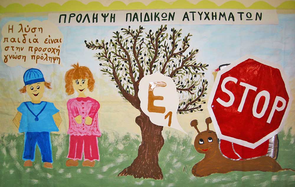 PAIDIKA-ATYXHMATA