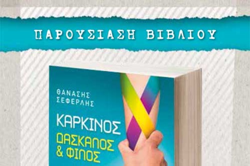 SEFER