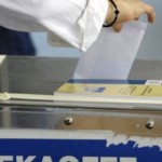 Δείτε τα εκλογικά τμήματα της Π.Ε Κοζάνης – Για τις εκλογές ανάδειξης Προέδρου ΝΔ