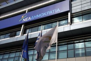 nea_dimokratia.jpg