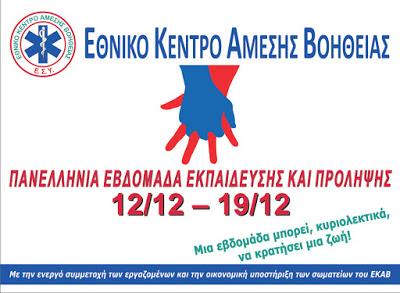 EKAB-P.E.E.P.2015.jpg