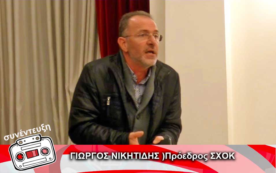 NIKITIDIS