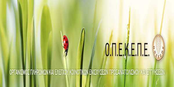 OPEKEPE