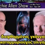 ΠΡΩΗΝ ΥΦΥΠΟΥΡΓΟΣ ΤΟΥ ΡΗΓΚΑΝ: Βόμβα του Paul Craig Roberts για την κατάρριψη του ρωσικού μαχητικού