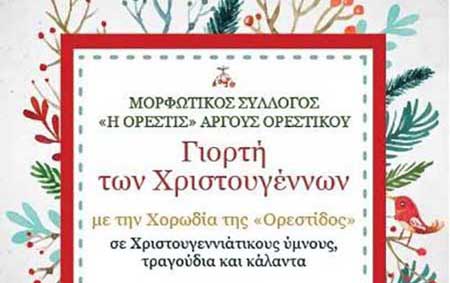 XMAS