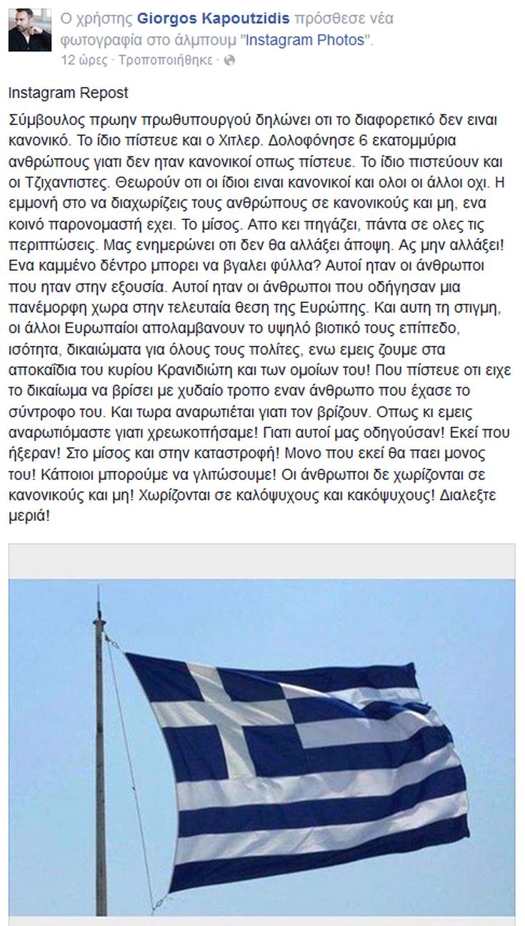 kapoutzidis