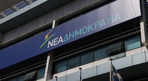neadimokratia.jpg
