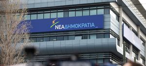 neadimokratiaLogo.png
