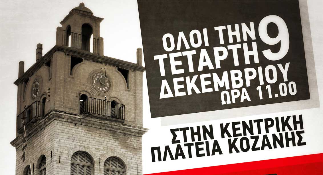 pankozanitiko1