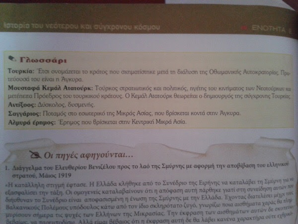 pontioi-eggrafo