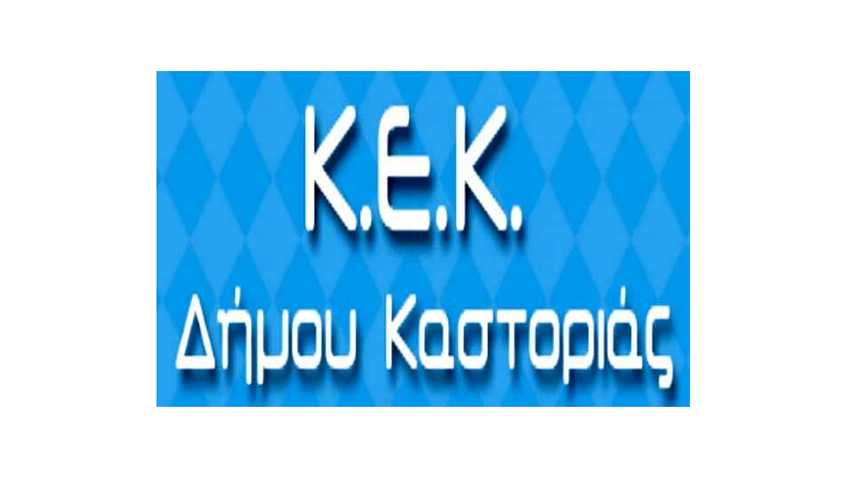 KEK-KASTORIA