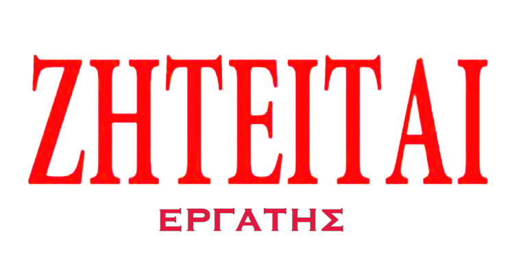 ZHTEITAI-ERGATHS
