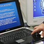Φλώρινα: Σχηματίσθηκε δικογραφία σε βάρος 45χρονου ημεδαπού για απάτη μέσω διαδικτύου