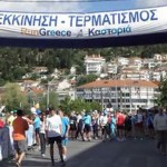 Στις 15 Μαΐου, το Run Greece Καστοριά 2016