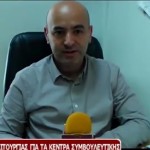 Καστοριά: Συνεχίζουν τη λειτουργία τα Κέντρα Συμβουλευτικής