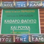 Ο Τοίχος της Καλοσύνης έρχεται και στην Καστοριά