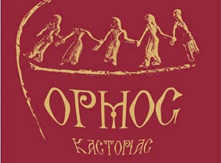 ORMOS