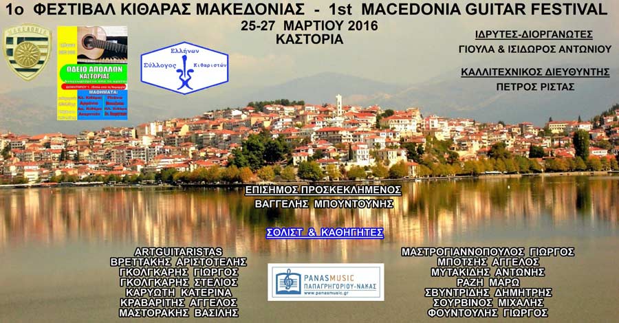 festival-kastoria