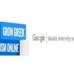 Σύμβουλοι της Google θα έρθουν στην Καστοριά για να εκπαιδεύσουν δωρεάν επαγγελματίες του τουρισμού – Εγγραφείτε τώρα