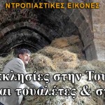 ΕΛΕΝΗ ΒΑΣΙΛΕΙΑΔΗ Για το τζαμί: Ας μας πουν λοιπόν ποια συμφέροντα κρύβονται και ποιες οι συμφωνίες με τους Τούρκους; Εσχάτη προδοσία