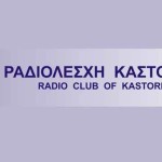 Τα νέα της Ραδιολέσχης Καστοριάς