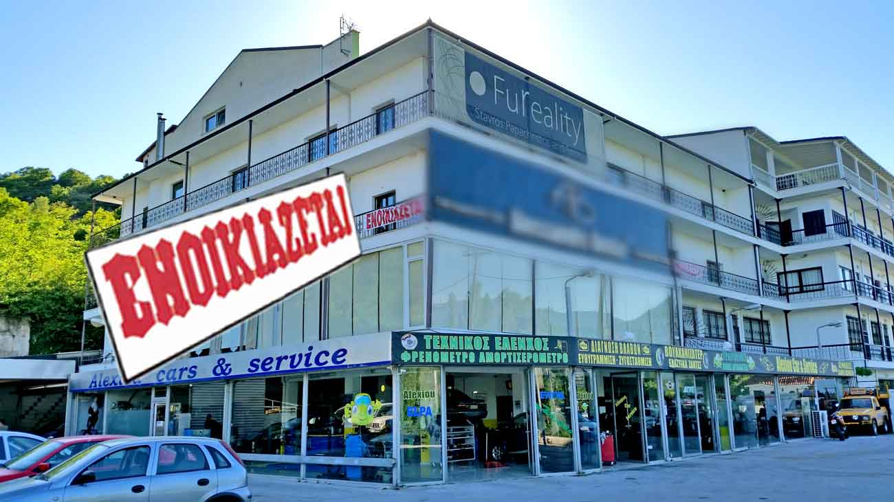 enoikiazete