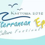 Καστοριά: Το 3o Mediterranean Culture Festival 2016 …έρχεται ανανεωμένο, στις 1 και 2 Ιουλίου 2016