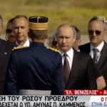 Στην Αθήνα ο ρώσος πρόεδρος Βλαντιμίρ Πούτιν