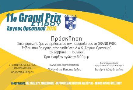 prosklisi GRAND PRIX