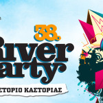Το πρόγραμμα του 38ου River Party Νεστορίου Καστοριάς 3 – 7 Αυγούστου 2016