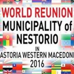 Την Πέμπτη η 4η Παγκόσμια Συνάντηση Νεστοριτών και φίλων Νεστορίου 2106