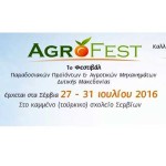 1ο Φεστιβάλ Παραδοσιακών Προιόντων & αγροτικών μηχανημάτων Δυτικής Μακεδονίας, 27-31 Ιουλίου