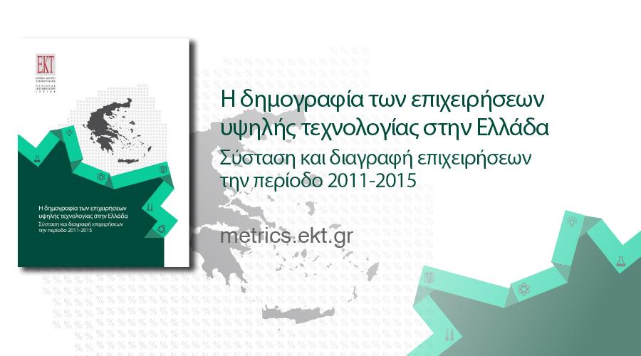 ReportEKT_HighTechSector_banner