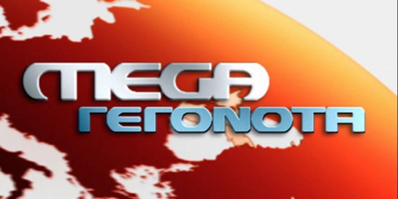 mega-gegonota-1