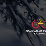 Το ΔΣ του Ποδηλατικού Συλλόγου Καστοριάς 620