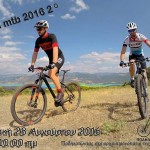 Eani mtb: Διοργάνωση ορεινής και ημιορεινής ποδηλατοδρομίας την Κυριακή 28 Αυγούστου