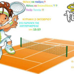 “Street Tennis” από τον Ο.Α Καστοριάς ΚΕΛΕΤΡΟΝ