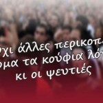 Κάλεσμα της ΕΛΜΕ Καστοριάς για συμμετοχή στην απεργία της 24ης Νοέμβρη