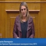 Ομιλία Ολυμπίας Τελιγιορίδου στην Ολομέλεια της Βουλής για τον προϋπολογισμό