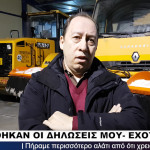 Σωτήρης Αδαμόπουλος: Δεν έχουμε προβλήματα στο κεντρικό οδικό δίκτυο