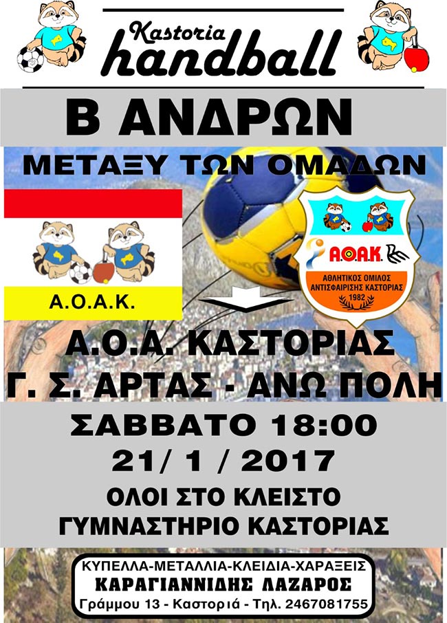 aoak-arta-xantball-21ian