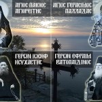 Στην Καστοριά ο Γέροντας Εφραίμ