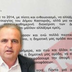 Άμεση σύγκληση της της δημοτικής ομάδας ζητά εγγράφως από τον δήμαρχο ο Πετρόπουλος